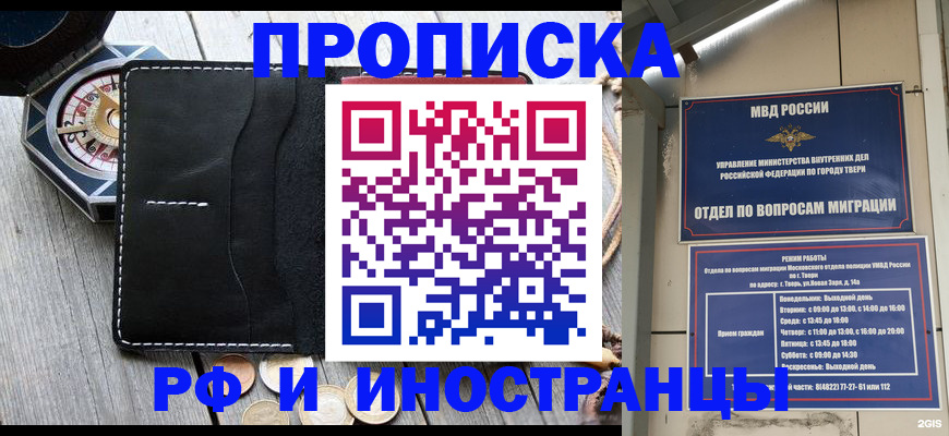 временная регистрация госуслуги в Твери